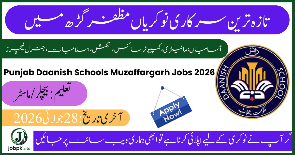 Punjab Daanish Schools Muzaffargarh Jobs 2026